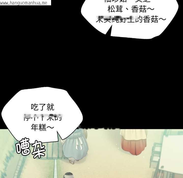 韩国漫画小姐韩漫_小姐-第104话在线免费阅读-韩国漫画-第36张图片