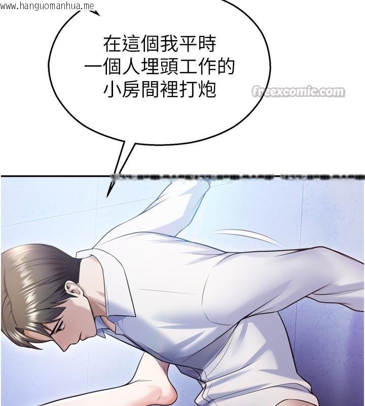 韩国漫画校园禁播角落韩漫_校园禁播角落-第19话-这就是妳高潮的表情!在线免费阅读-韩国漫画-第126张图片