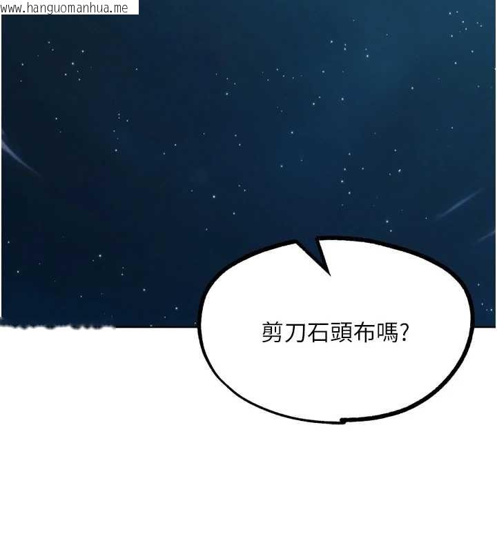 韩国漫画G斗吧!真人肉搏王韩漫_G斗吧!真人肉搏王-最终话-抢夺正宫宝座在线免费阅读-韩国漫画-第225张图片