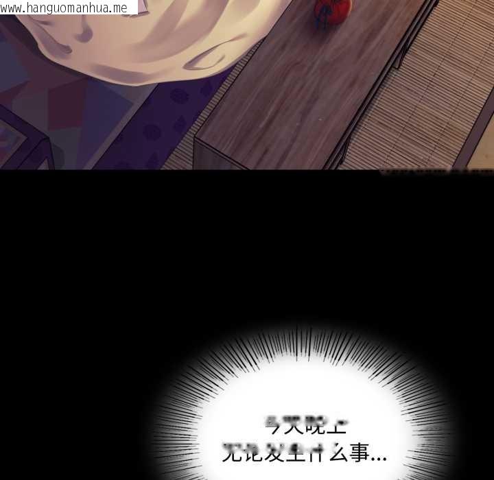 韩国漫画小姐韩漫_小姐-第104话在线免费阅读-韩国漫画-第155张图片