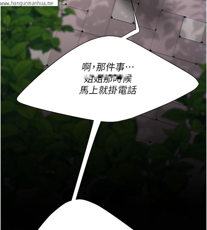 韩国漫画复仇母女丼韩漫_复仇母女丼-第135话-姐妹对质在线免费阅读-韩国漫画-第148张图片