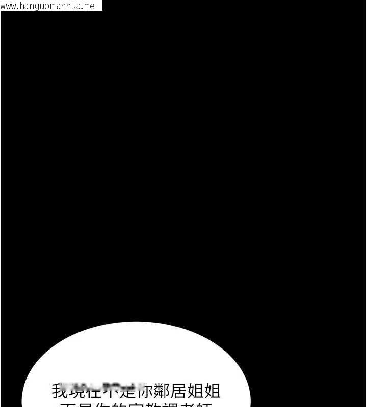 韩国漫画衣锦还乡韩漫_衣锦还乡-第29话-公私分明的邻居姐姐在线免费阅读-韩国漫画-第176张图片