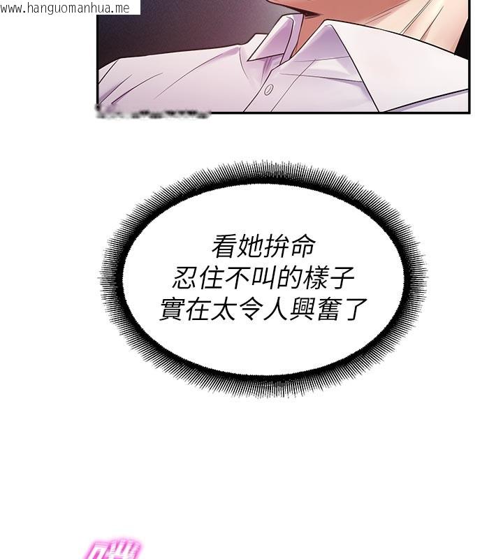 韩国漫画校园禁播角落韩漫_校园禁播角落-第19话-这就是妳高潮的表情!在线免费阅读-韩国漫画-第24张图片