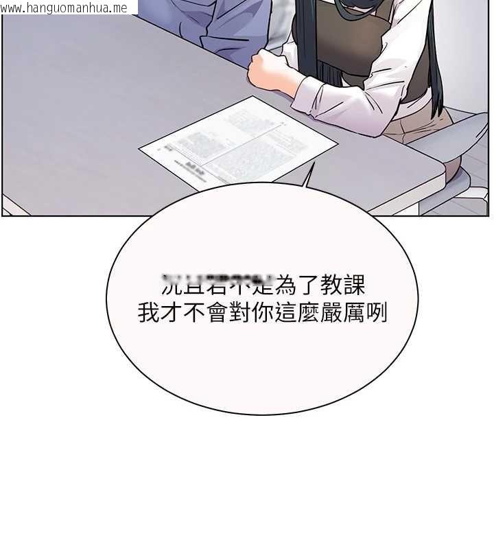 韩国漫画老师的亲密指导韩漫_老师的亲密指导-第82话-喜欢兔装比基尼吗?在线免费阅读-韩国漫画-第95张图片