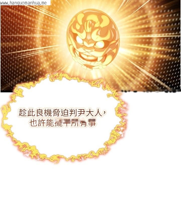 韩国漫画命运:贞洁欲女韩漫_命运:贞洁欲女-第71话-亭下褪去绸缎制玉「液」在线免费阅读-韩国漫画-第2张图片