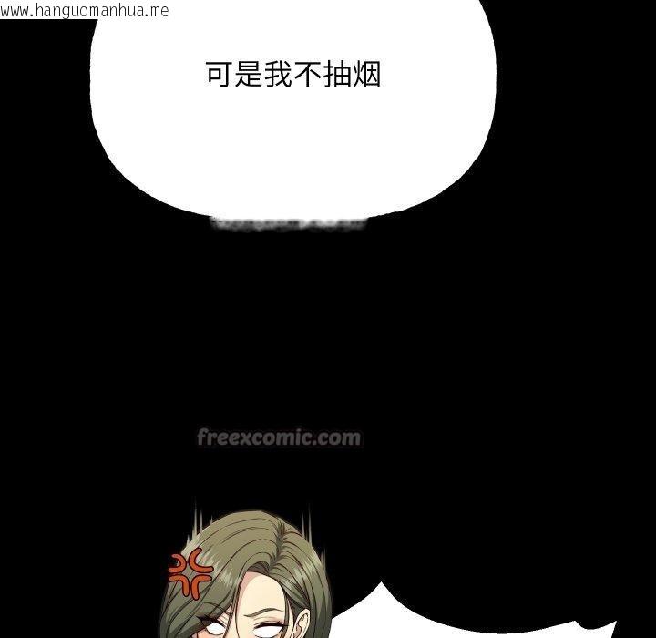 韩国漫画匿名圈套/欢迎登录匿名乐园韩漫_匿名圈套/欢迎登录匿名乐园-第8话在线免费阅读-韩国漫画-第84张图片