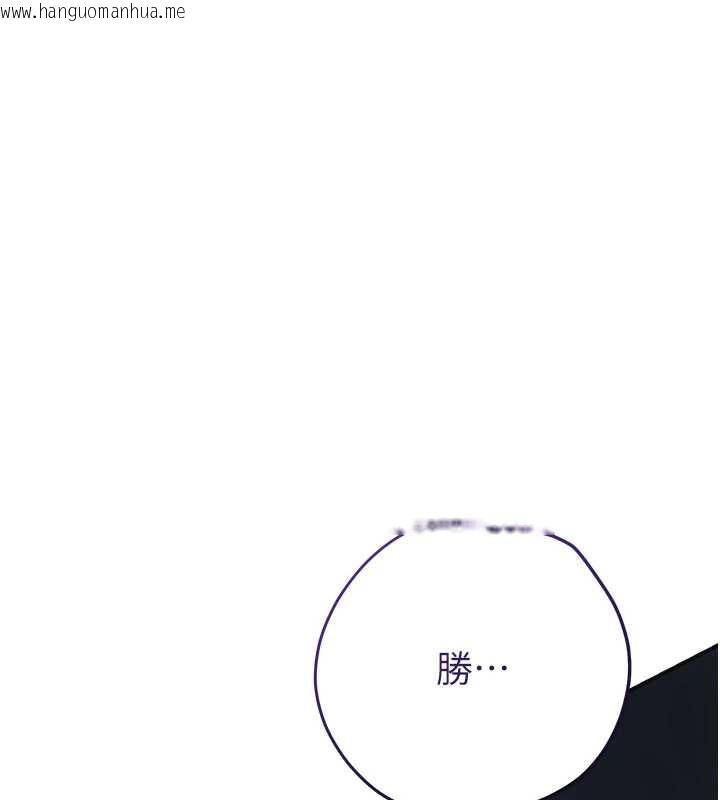 韩国漫画花容湿色:取花点韩漫_花容湿色:取花点-第86话-伸向香丹的魔爪在线免费阅读-韩国漫画-第85张图片