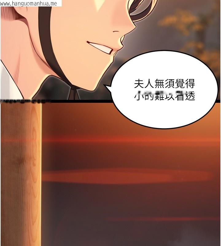 韩国漫画命运:贞洁欲女韩漫_命运:贞洁欲女-第71话-亭下褪去绸缎制玉「液」在线免费阅读-韩国漫画-第122张图片