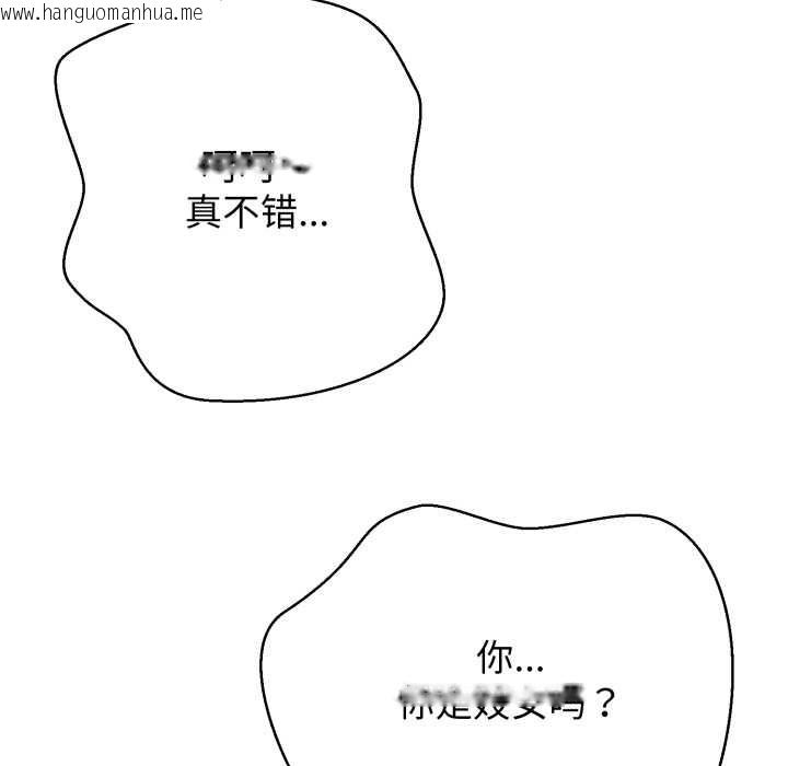 韩国漫画黑帮千金养成记/刺龙刺凤的女友韩漫_黑帮千金养成记/刺龙刺凤的女友-第9话在线免费阅读-韩国漫画-第58张图片
