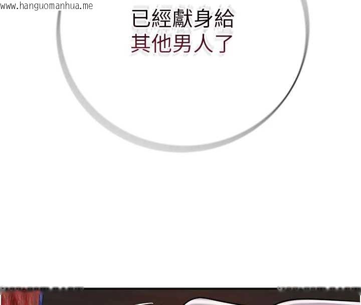 韩国漫画花容湿色:取花点韩漫_花容湿色:取花点-第86话-伸向香丹的魔爪在线免费阅读-韩国漫画-第71张图片