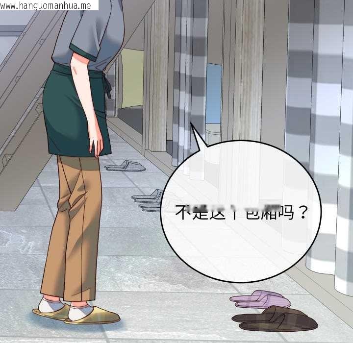 韩国漫画少爷的替身韩漫_少爷的替身-第35话在线免费阅读-韩国漫画-第141张图片