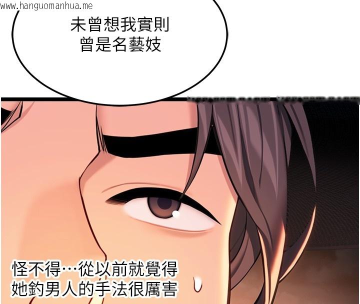 韩国漫画命运:贞洁欲女韩漫_命运:贞洁欲女-第71话-亭下褪去绸缎制玉「液」在线免费阅读-韩国漫画-第131张图片