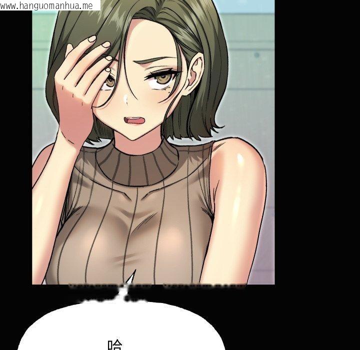 韩国漫画匿名圈套/欢迎登录匿名乐园韩漫_匿名圈套/欢迎登录匿名乐园-第8话在线免费阅读-韩国漫画-第45张图片