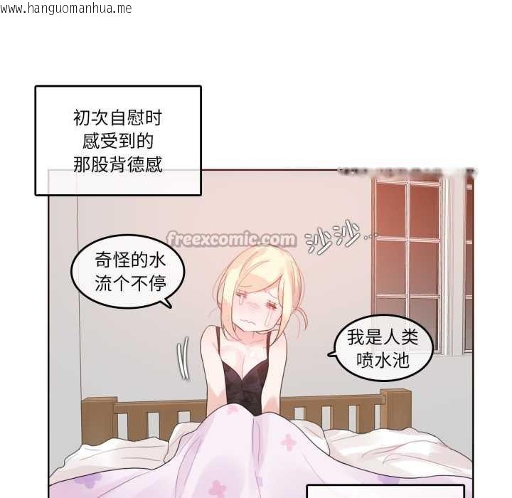 韩国漫画无与伦比的日常韩漫_无与伦比的日常-第38话在线免费阅读-韩国漫画-第75张图片