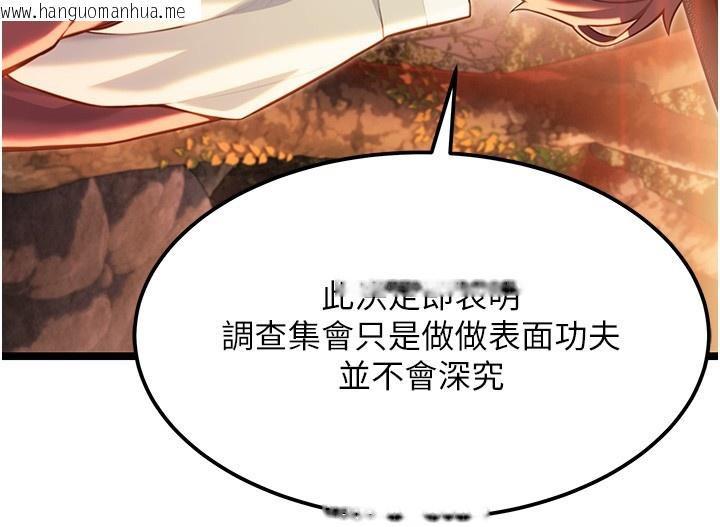 韩国漫画命运:贞洁欲女韩漫_命运:贞洁欲女-第71话-亭下褪去绸缎制玉「液」在线免费阅读-韩国漫画-第46张图片