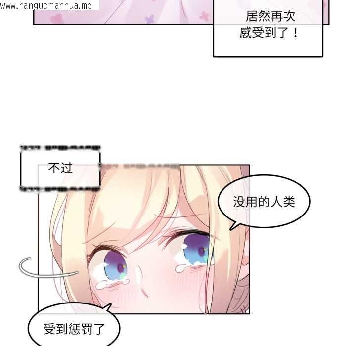 韩国漫画无与伦比的日常韩漫_无与伦比的日常-第38话在线免费阅读-韩国漫画-第76张图片