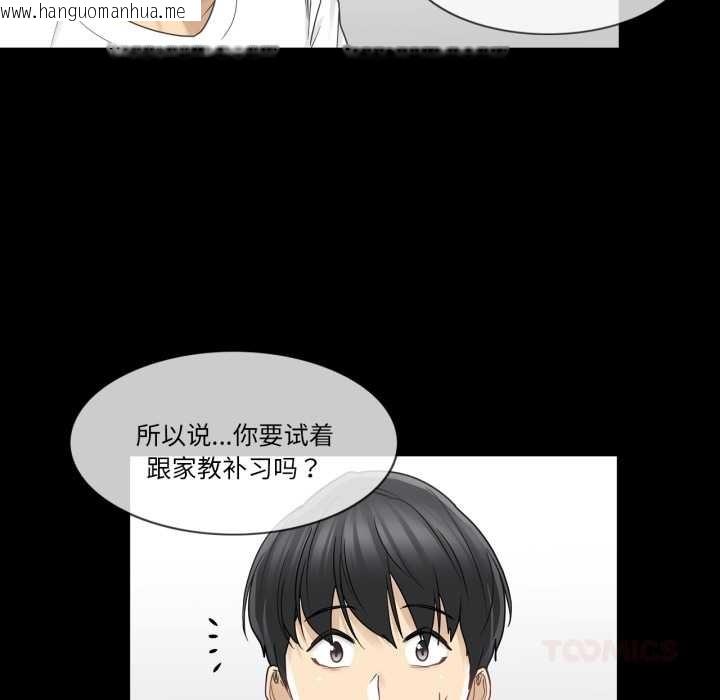 韩国漫画轻触!-解除封印韩漫_轻触!-解除封印-第41话在线免费阅读-韩国漫画-第32张图片