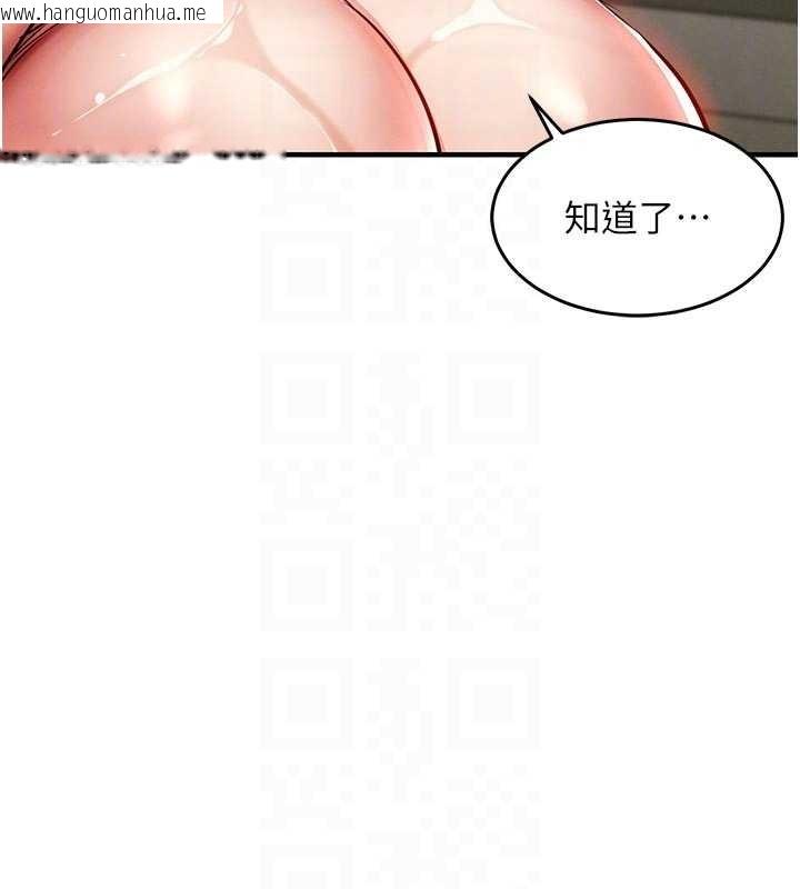 韩国漫画衣锦还乡韩漫_衣锦还乡-第29话-公私分明的邻居姐姐在线免费阅读-韩国漫画-第63张图片