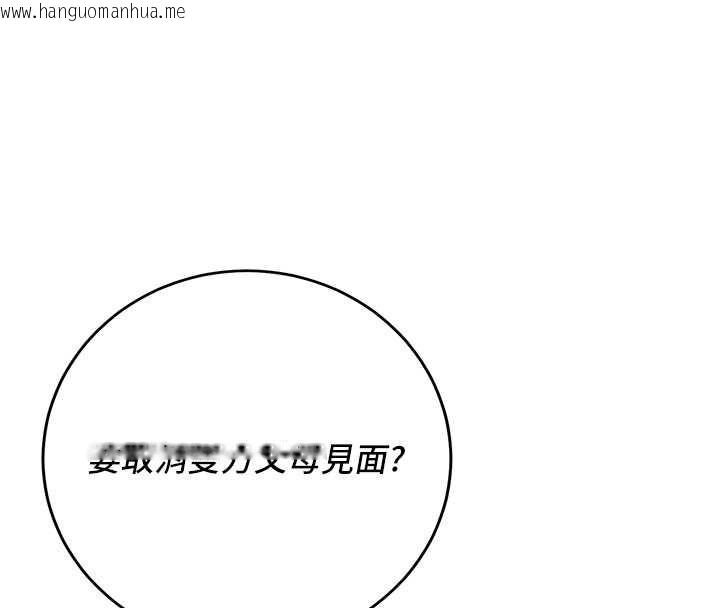 韩国漫画花容湿色:取花点韩漫_花容湿色:取花点-第86话-伸向香丹的魔爪在线免费阅读-韩国漫画-第53张图片