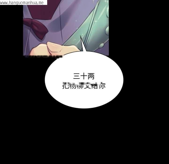 韩国漫画小姐韩漫_小姐-第104话在线免费阅读-韩国漫画-第108张图片