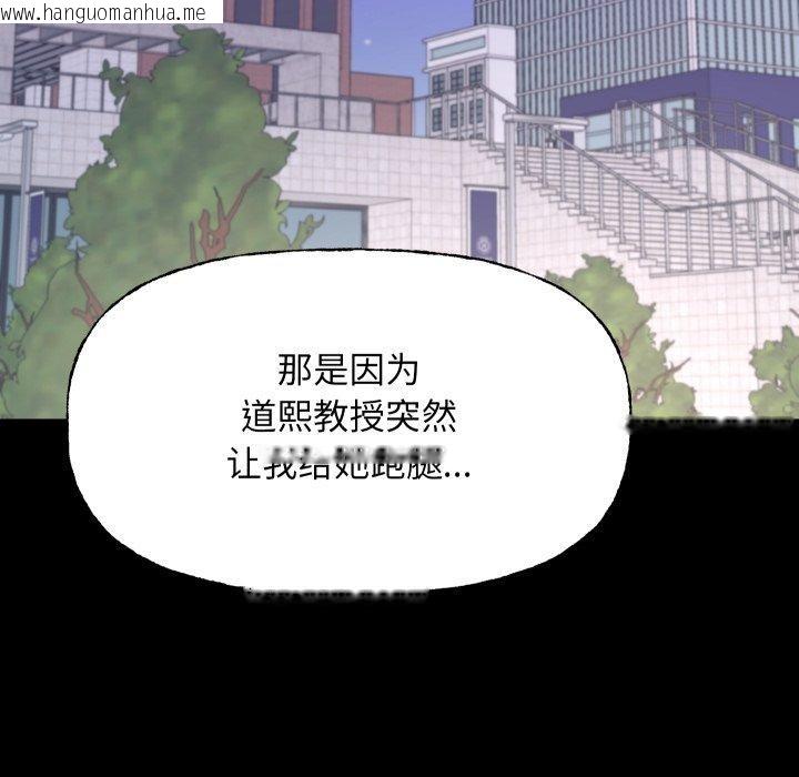 韩国漫画匿名圈套/欢迎登录匿名乐园韩漫_匿名圈套/欢迎登录匿名乐园-第8话在线免费阅读-韩国漫画-第88张图片