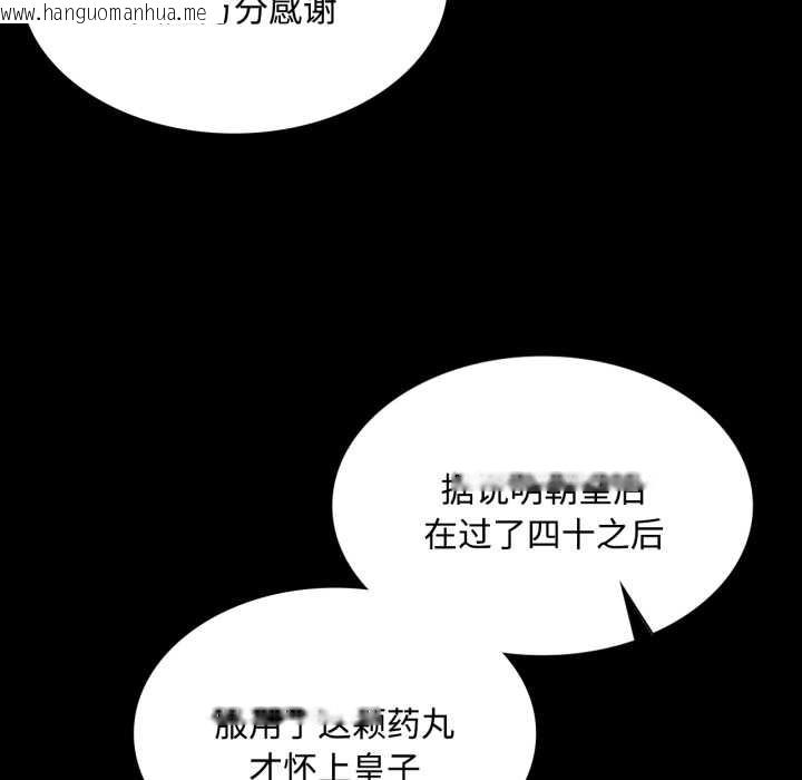 韩国漫画小姐韩漫_小姐-第104话在线免费阅读-韩国漫画-第139张图片
