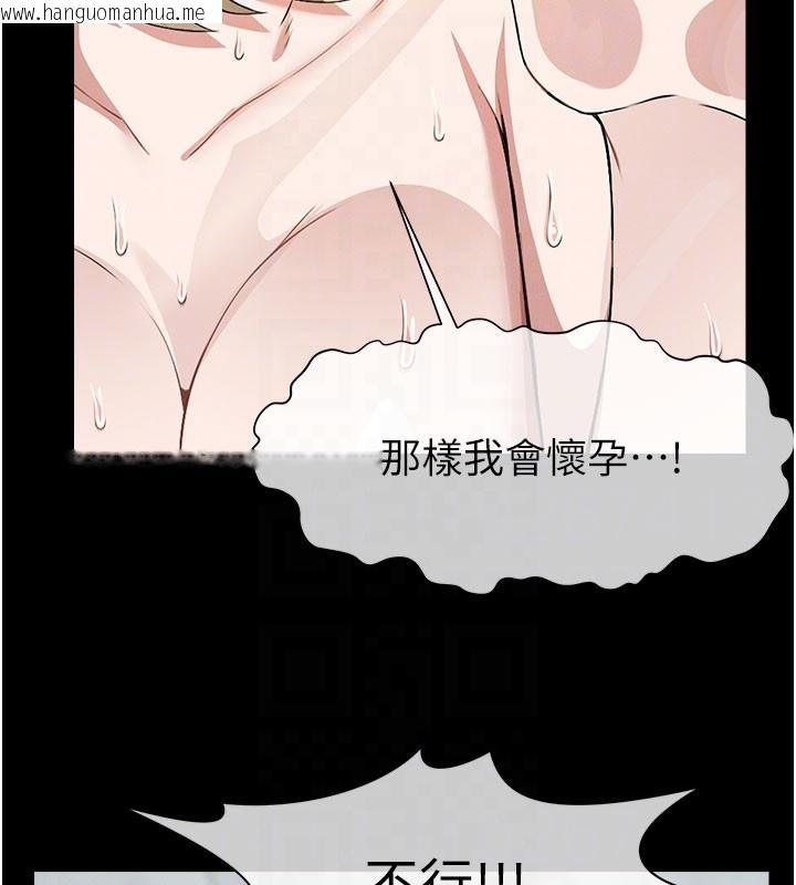 韩国漫画尸变家园:以身相许韩漫_尸变家园:以身相许-第27话-从后面的洞来也很舒服在线免费阅读-韩国漫画-第90张图片