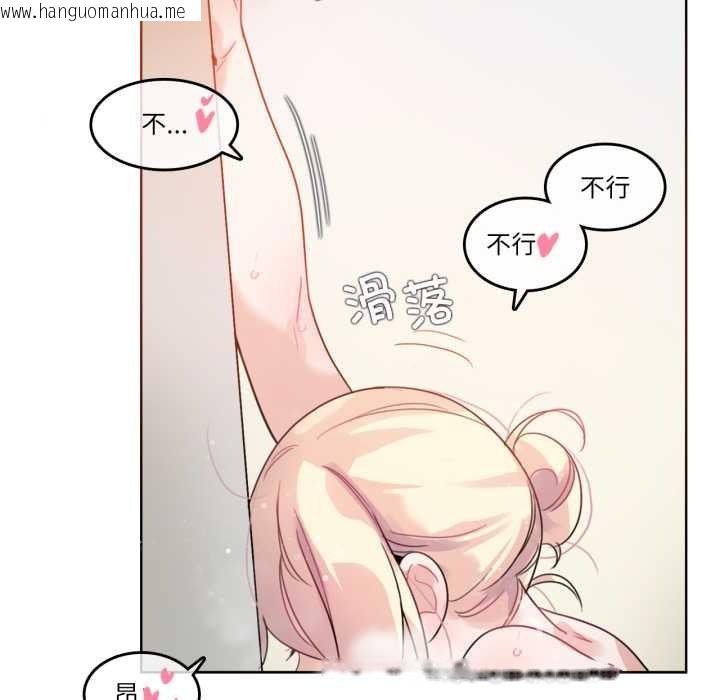 韩国漫画无与伦比的日常韩漫_无与伦比的日常-第38话在线免费阅读-韩国漫画-第57张图片