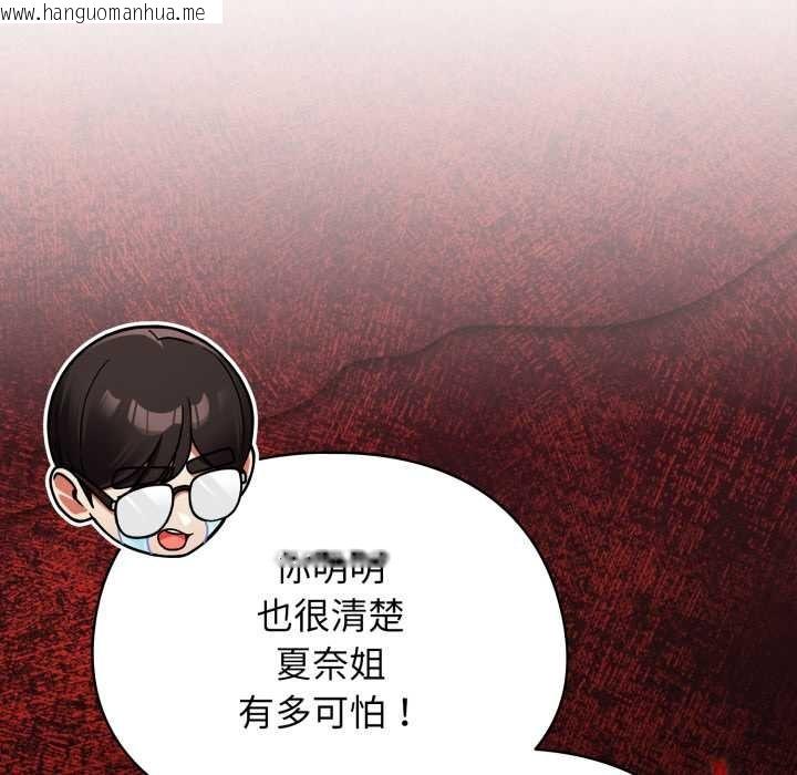 韩国漫画硬也要拍完韩漫_硬也要拍完-第23话在线免费阅读-韩国漫画-第30张图片