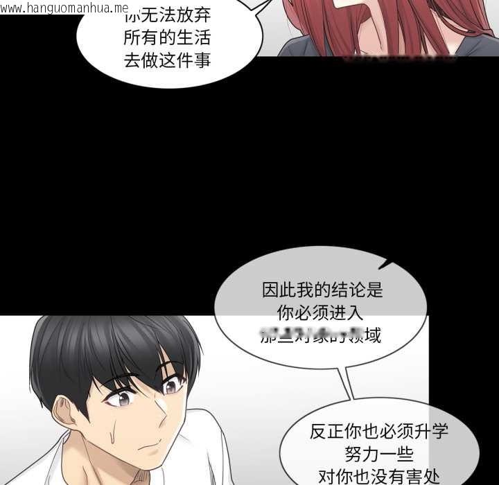 韩国漫画轻触!-解除封印韩漫_轻触!-解除封印-第41话在线免费阅读-韩国漫画-第31张图片