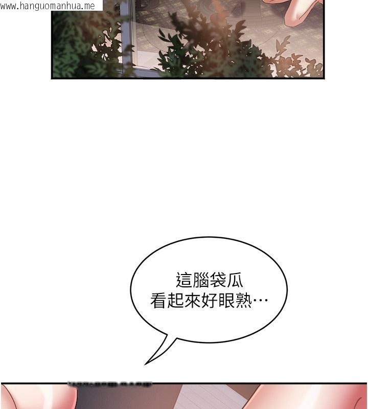 韩国漫画大凤村妇女会韩漫_大凤村妇女会-第31话-早就想跟你来一炮了在线免费阅读-韩国漫画-第44张图片