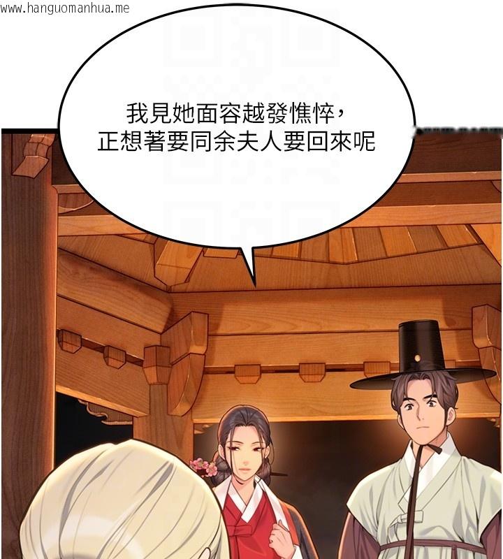 韩国漫画命运:贞洁欲女韩漫_命运:贞洁欲女-第71话-亭下褪去绸缎制玉「液」在线免费阅读-韩国漫画-第94张图片