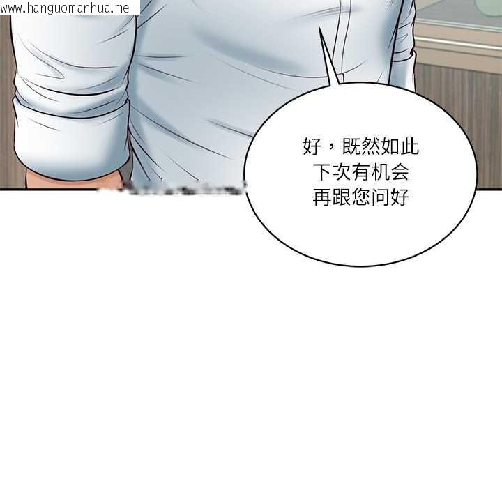 韩国漫画财阀家的女婿韩漫_财阀家的女婿-第63话在线免费阅读-韩国漫画-第133张图片