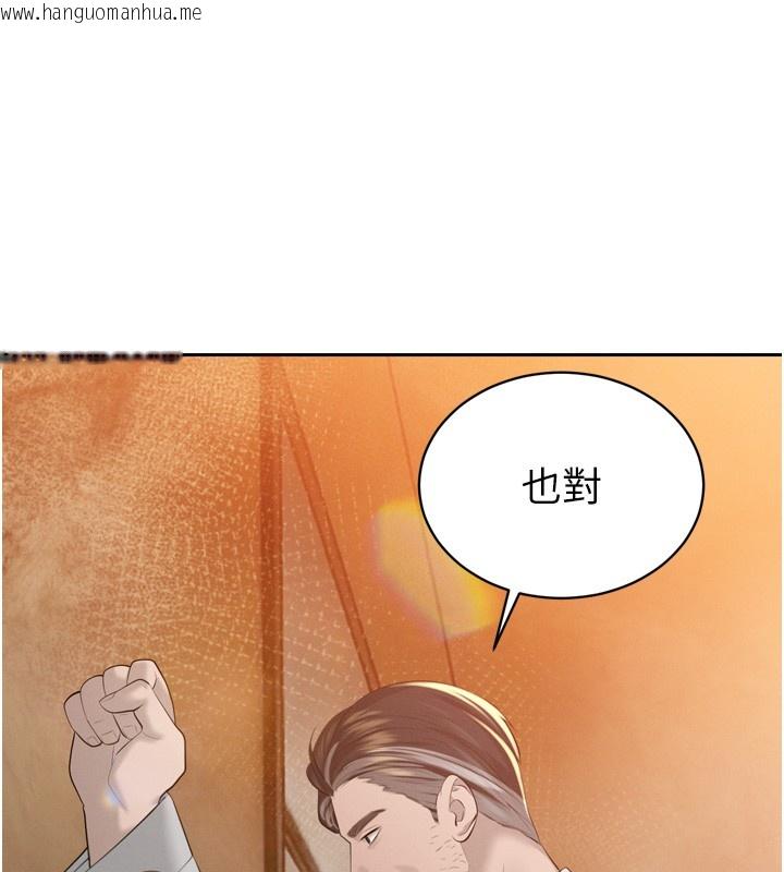 韩国漫画暴君会长的娇媳们韩漫_暴君会长的娇媳们-第22话-公公的性奴隶在线免费阅读-韩国漫画-第90张图片