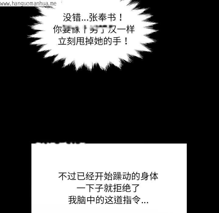 韩国漫画房间里的心跳韩漫_房间里的心跳-第17话在线免费阅读-韩国漫画-第131张图片