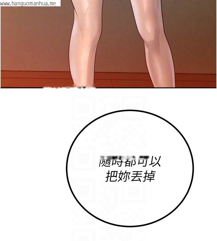 韩国漫画暴君会长的娇媳们韩漫_暴君会长的娇媳们-第22话-公公的性奴隶在线免费阅读-韩国漫画-第122张图片