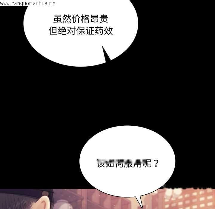 韩国漫画小姐韩漫_小姐-第104话在线免费阅读-韩国漫画-第141张图片