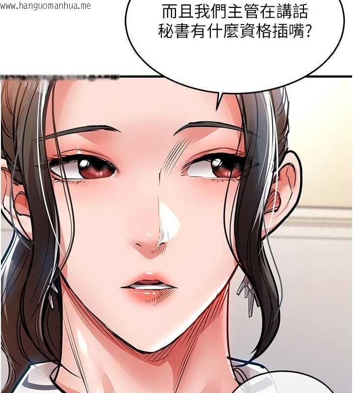 韩国漫画衣锦还乡韩漫_衣锦还乡-第29话-公私分明的邻居姐姐在线免费阅读-韩国漫画-第151张图片