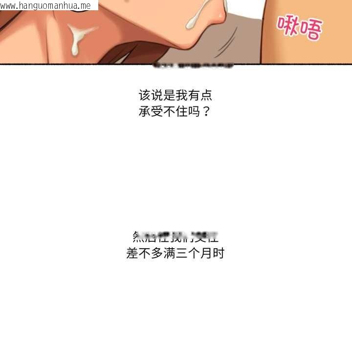 韩国漫画难以置信的故事！韩漫_难以置信的故事！-第26话在线免费阅读-韩国漫画-第52张图片