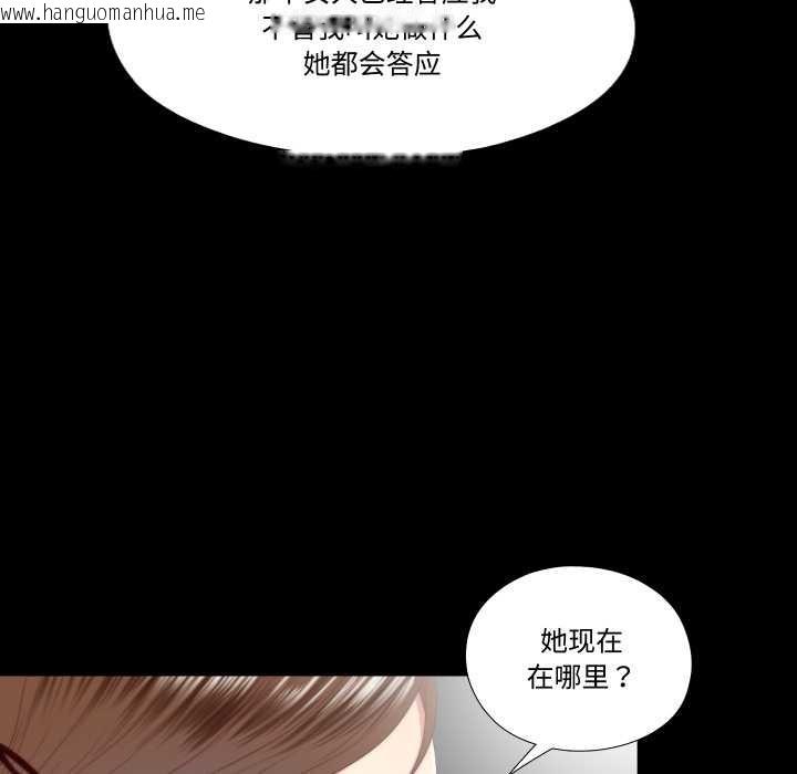 韩国漫画隐秘的同居韩漫_隐秘的同居-第19话在线免费阅读-韩国漫画-第73张图片