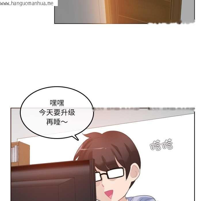 韩国漫画无与伦比的日常韩漫_无与伦比的日常-第38话在线免费阅读-韩国漫画-第80张图片