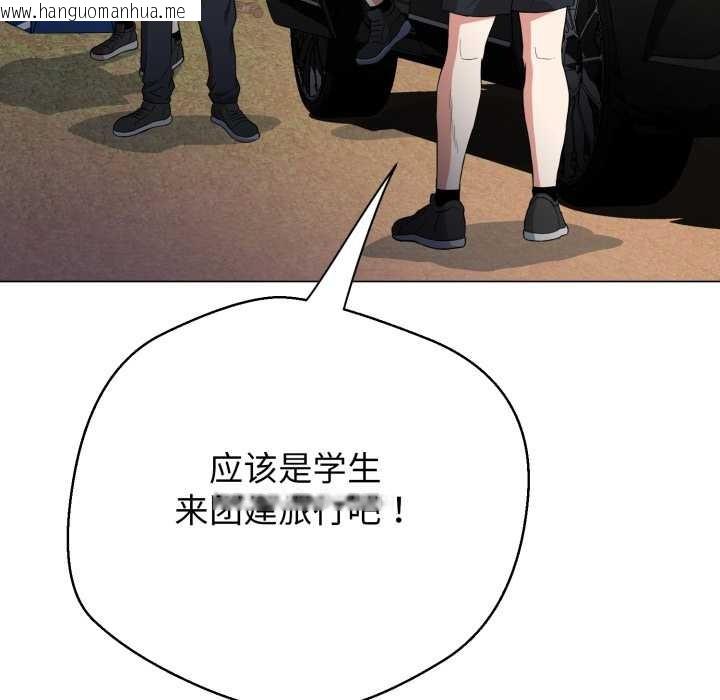 韩国漫画黑帮千金养成记/刺龙刺凤的女友韩漫_黑帮千金养成记/刺龙刺凤的女友-第9话在线免费阅读-韩国漫画-第229张图片
