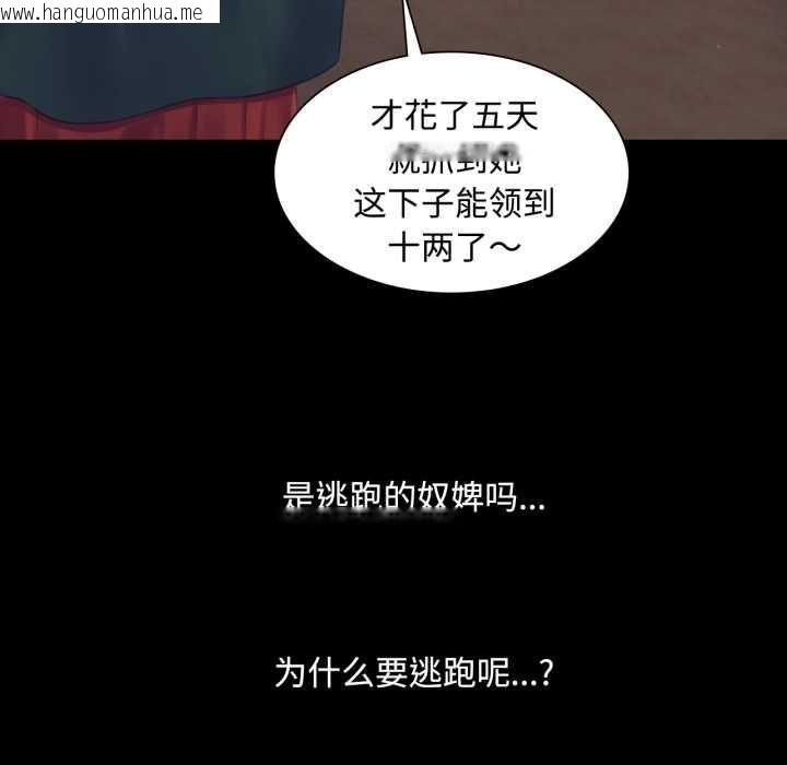 韩国漫画小姐韩漫_小姐-第104话在线免费阅读-韩国漫画-第76张图片