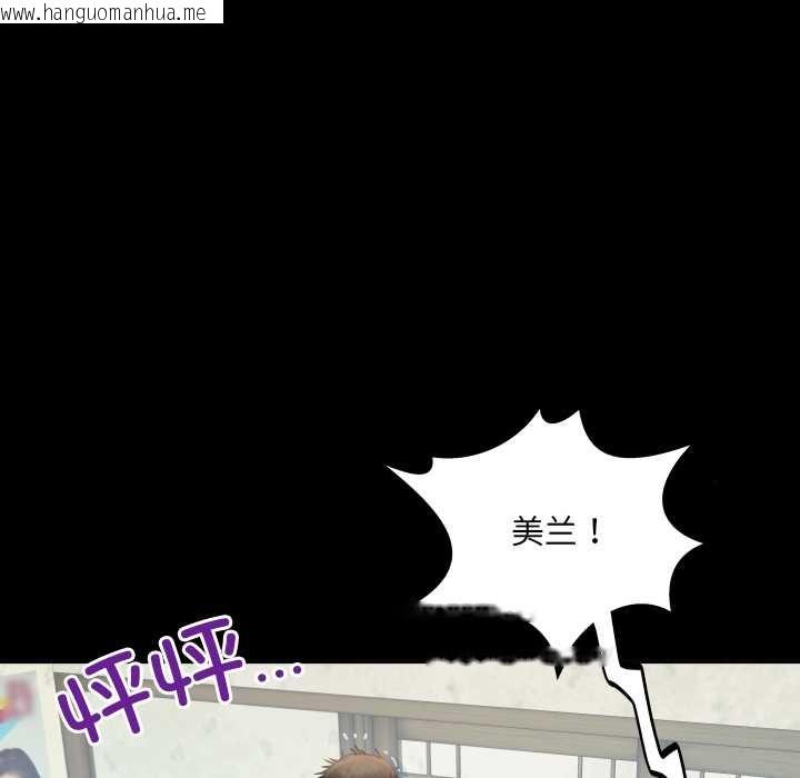 韩国漫画房间里的心跳韩漫_房间里的心跳-第17话在线免费阅读-韩国漫画-第105张图片