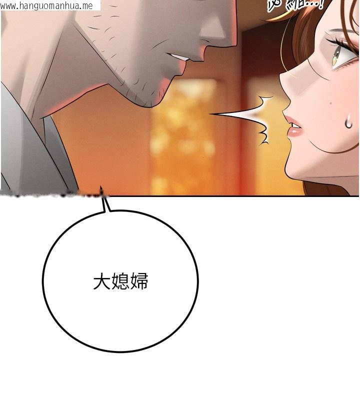 韩国漫画暴君会长的娇媳们韩漫_暴君会长的娇媳们-第22话-公公的性奴隶在线免费阅读-韩国漫画-第113张图片