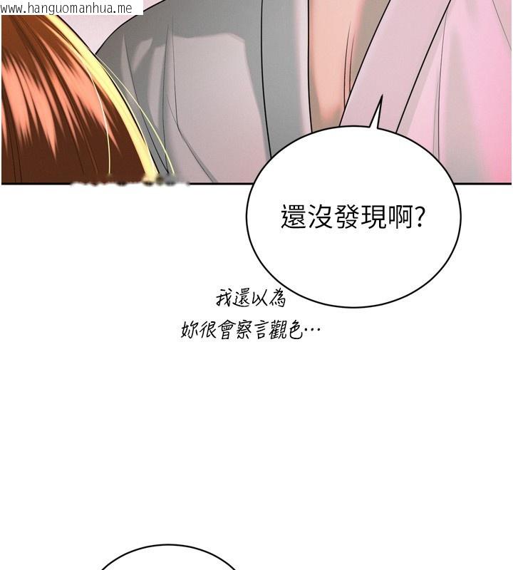 韩国漫画暴君会长的娇媳们韩漫_暴君会长的娇媳们-第22话-公公的性奴隶在线免费阅读-韩国漫画-第104张图片