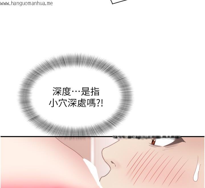 韩国漫画大凤村妇女会韩漫_大凤村妇女会-第31话-早就想跟你来一炮了在线免费阅读-韩国漫画-第26张图片