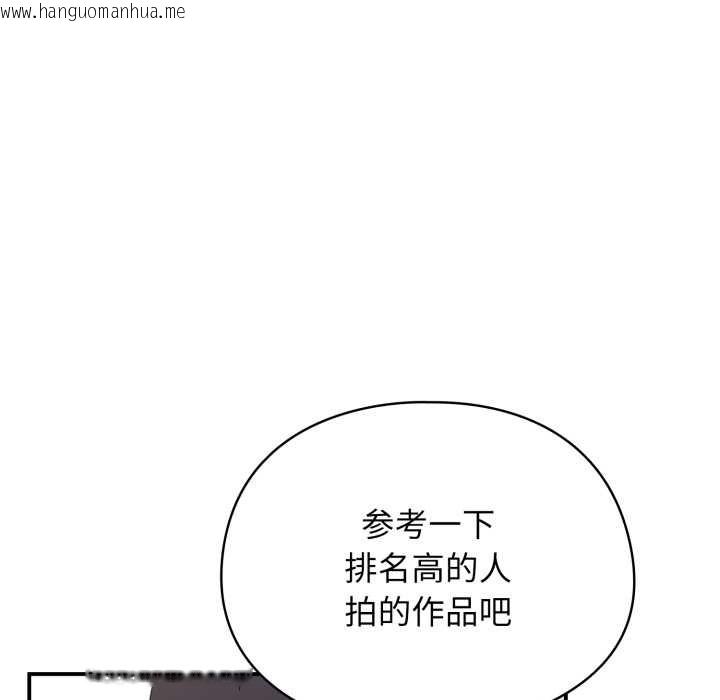 韩国漫画硬也要拍完韩漫_硬也要拍完-第23话在线免费阅读-韩国漫画-第45张图片