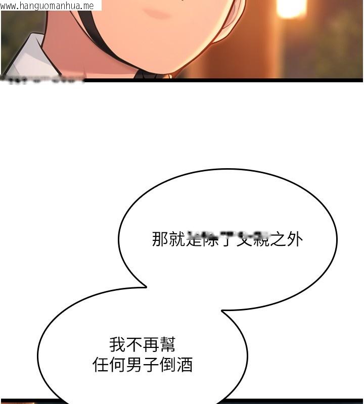 韩国漫画命运:贞洁欲女韩漫_命运:贞洁欲女-第71话-亭下褪去绸缎制玉「液」在线免费阅读-韩国漫画-第139张图片