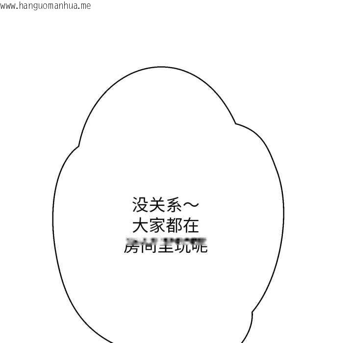 韩国漫画黑帮千金养成记/刺龙刺凤的女友韩漫_黑帮千金养成记/刺龙刺凤的女友-第9话在线免费阅读-韩国漫画-第113张图片